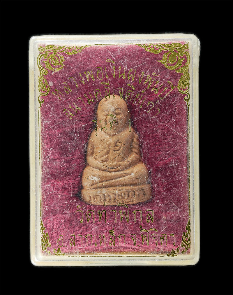 29Jul24 (31)dp.jpg - รูปหล่อหลวงพ่อเงิน วัดบางคลาน เนื้อผงพันปี สนามคลีเจดีย์เก่า รุ่น 1 วัดท่าพิกุล อ.สากเหล็ก จ.พิจิตร เนื้อผงพุทธคุณ เกศา พระเก่าสวย มวลสารดี พิธีใหญ่ พ [..] | https://kamulet.in.th